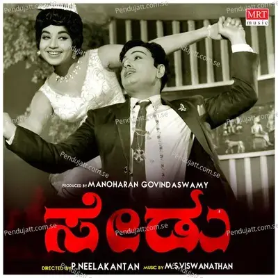 Enamma Henne - Chetan Kumar album cover 