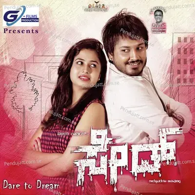 Paravasa Ayethu - Nakul Abhyankar album cover 