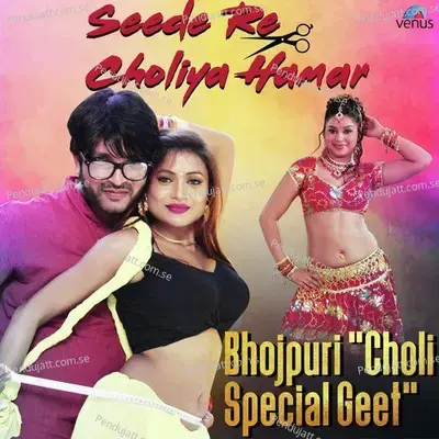 Lagai Dei Choliya Se - Indu Sonali album cover 