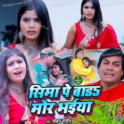 Seema Pe Bada Mor Bhaiya - Mohan Rathore album cover 