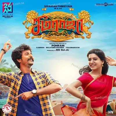 Seemaraja Swag - Shenbagaraj Ganesalingam album cover 