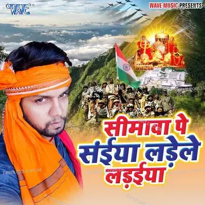 Ham Ta Banab Des Ke Jawan Re Mai - Neelkamal Singh album cover 