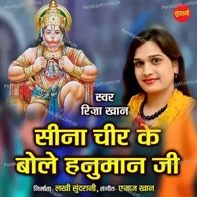 Seena Chir Ke Bole Hanuman Ji - Riza Khan album cover 