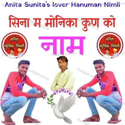 Seena Me Monika Kuna Ko Nam - Hanuman Gurjar Nimli album cover 