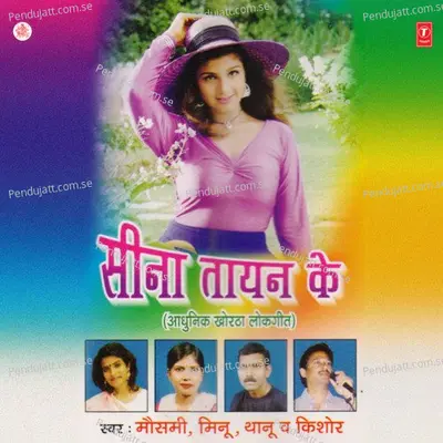 Damodar Ke Ghati - Deepak Penka album cover 