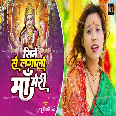 Seene Se Lagalo Maa Meri - Khushbu Tiwari KT album cover 