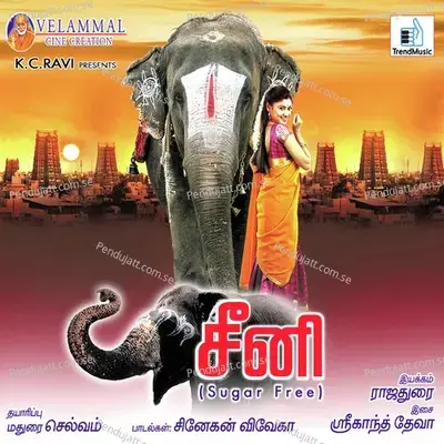 Riyaa Riyaa - Sri album cover 