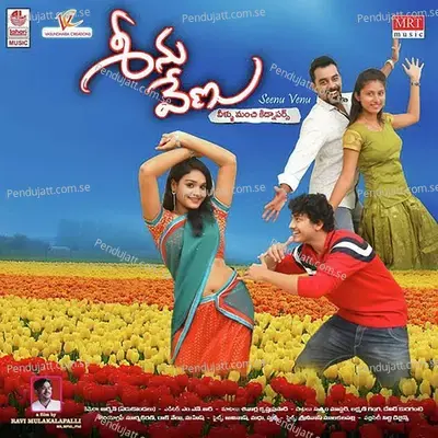 Gala Galaa - Harini album cover 