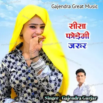 Seesa Fodegi Jarur - Gajendra Gurjar