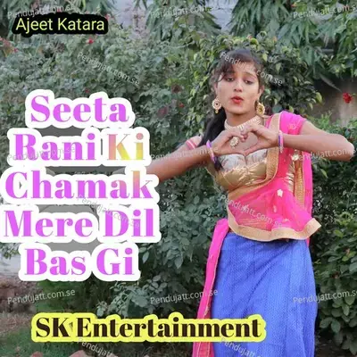Seeta Rani Chamak Mere Dil Bas Gi - Ajeet Katara album cover 
