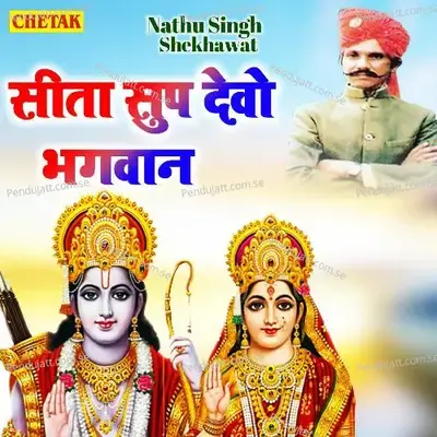 Seeta Sup Devo Bhagwan - Nathu Singh Shekhawat album cover 