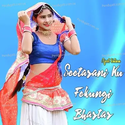 Seetarani Ku Fekungi Bhartar - Ajeet Katara cover album
