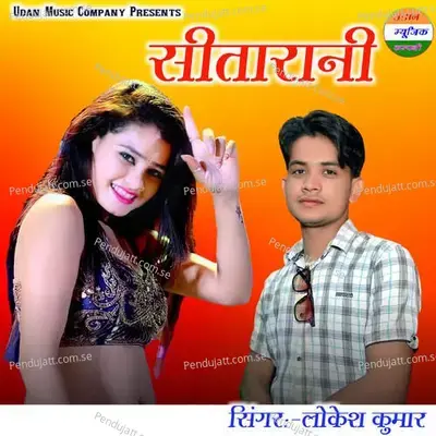 Seetarani - Lokesh Kumar album cover 