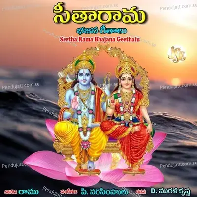 Anjani Thanaya - Maharajapuram Ramu album cover 