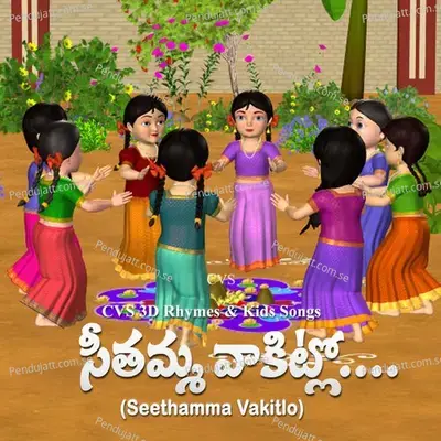 Seethamma Vakitlo - Kalyani album cover 