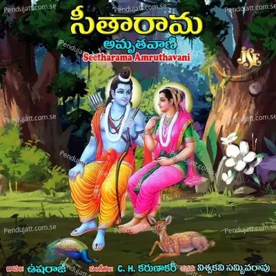 Seetharama Amruthavani - Usha Raj cover album