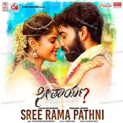 Sree Rama Pathni - Nayana Nair album cover 