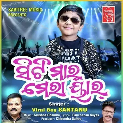 Seeti Maar Mera Yaar - Santanu Mohanty album cover 