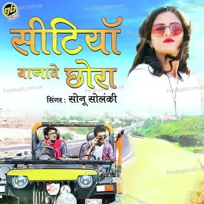 Seetiyan Bajave Chora - Sonu Solanki album cover 