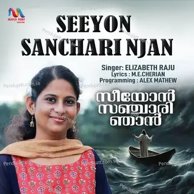 Seeyon Sanchari Njan - Elizabeth Raju album cover 