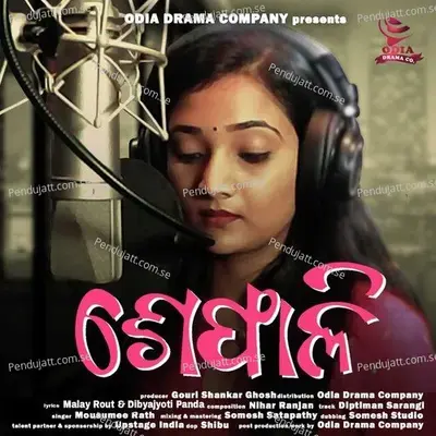 Sefali - Mousumee Rath album cover 