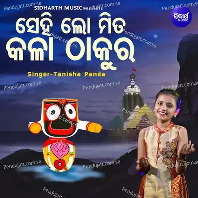 Sehi Lo Mita Kala Thakura - Tanisha Panda album cover 