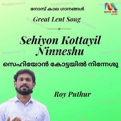 Sehiyon Kottayil Ninnu - Single - Roy Puthur