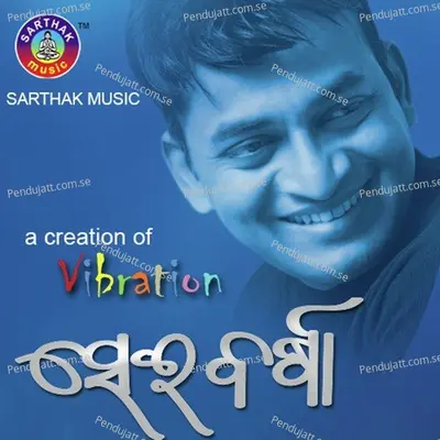 Megha Jebe - Madhab album cover 