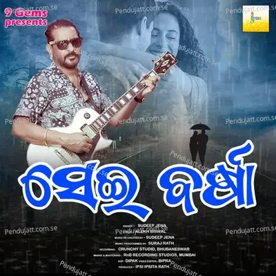 Sei Barsha - Sudeep Jena album cover 