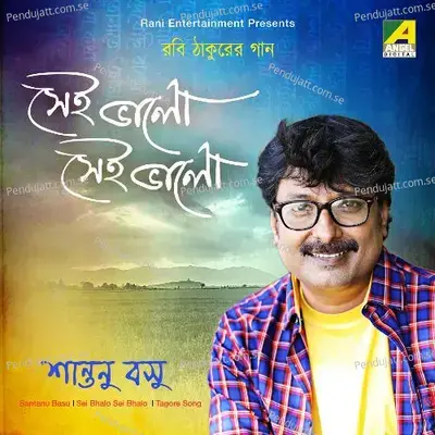 Sei Bhalo Sei Bhalo - Santanu Basu album cover 