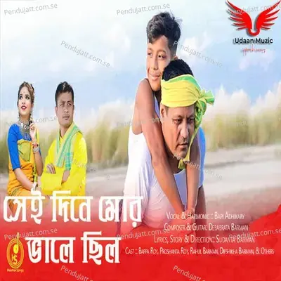 Sei Dine Mor - Bapi Adhikary album cover 