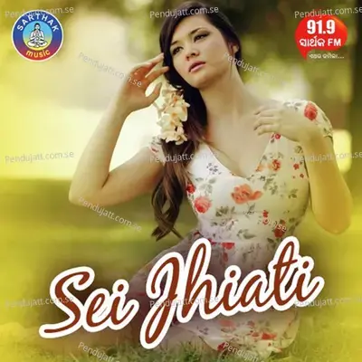 Sei Jhiati - Humane Sagar