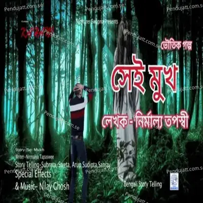 Sei Mukh - Subrata album cover 