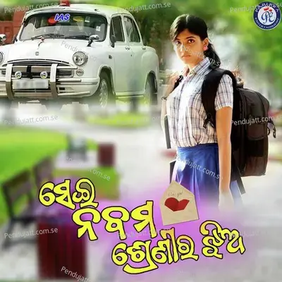 Sei Nabama Shrenira Jhia - Hrudananda Sahoo album cover 