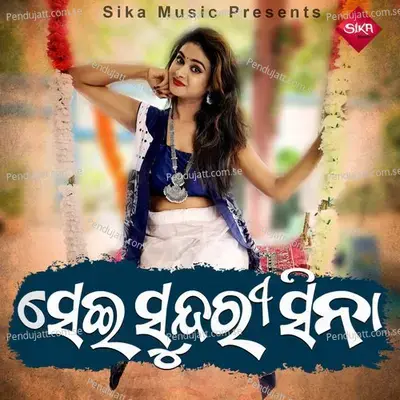 Sei Sundari Sina - Kumar Bapi album cover 