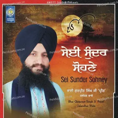 Sei Sunder Sohney - Bhai Gurpreet Singh Ji Preet Ballarwal Jalandhar Wale album cover 