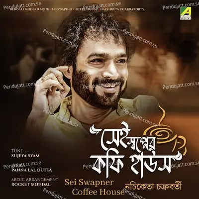 Sei Swapner Coffee House - Nachiketa album cover 