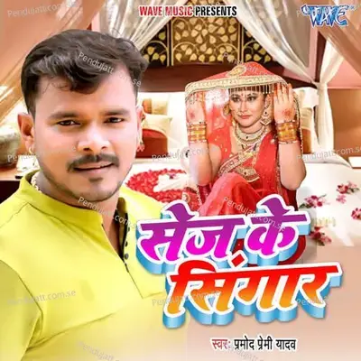 Sej Ke Singaar - Pramod Premi Yadav album cover 