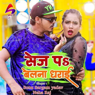 Sej Pa Belna Dharai - Sonu Sargam Yadav album cover 