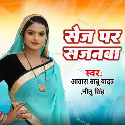 Sej Par Sajanva mp3 song