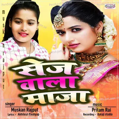 Sej Vala Maja - Pritam Ray