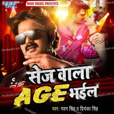 Sej Wala Age Bhail - Chote Baba (Basahi)