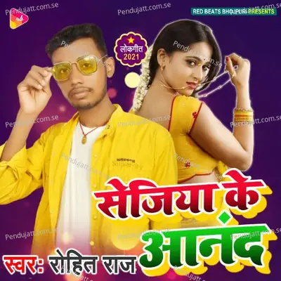 Sejiya Ke Anand - Rohit Raj album cover 