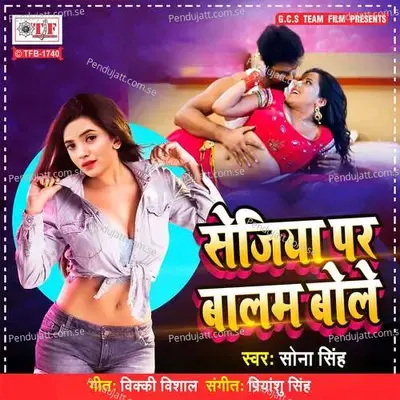 Aage Bhatar Kare Pichhe Iyar Kare