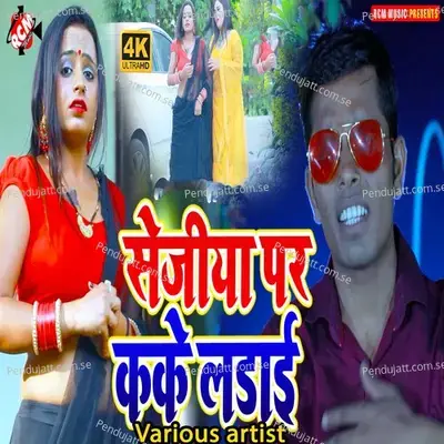 Ratbhar Pyar Kare Da - Guddu Gold album cover 