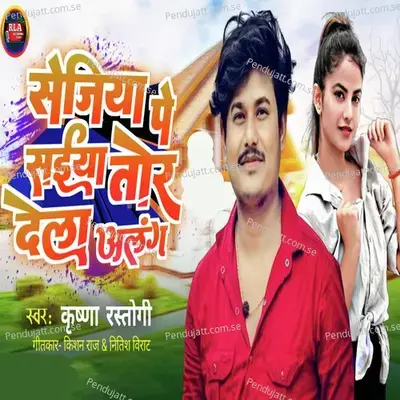 Sejiya Pe Siya Tor Dela Alang - Krishna Rastogi album cover 