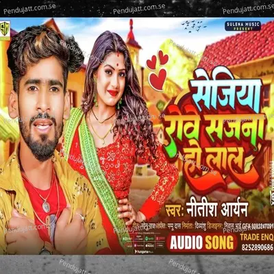 Sejiya Rove Sajana Ho Lal - Nitish Aryan album cover 
