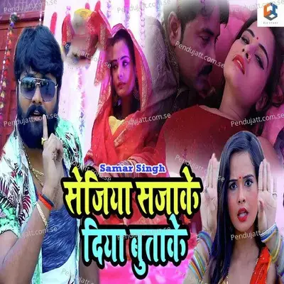 Sejiya Sajake Diya Butake - Samar Singh album cover 
