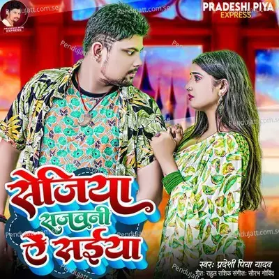 Sejiya Sajawani Ae Saiyan - Pradeshi Piya Yadav album cover 