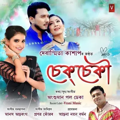 Sek Seki - Debbashmita Kashyap album cover 